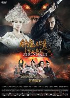 Zhongkui: Snow Girl and the Dark Crystal (2015)