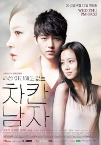 The Innocent Man (2012) ျမန္မာစာတန္းထိုး (Series)