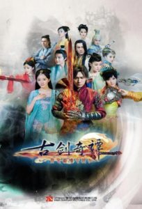 Legend of the Ancient Sword (2014) Series