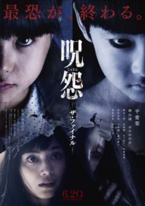 Ju-on: The Final Curse (2015) ျမန္မာစာတန္းထိုး