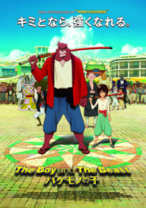 The Boy and the Beast (2015)