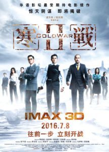 Cold War 2 (2016)