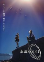 Eternal 831 (2022)