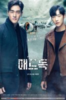 Mad Dog (2017)