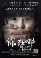 Breathing (2017)
