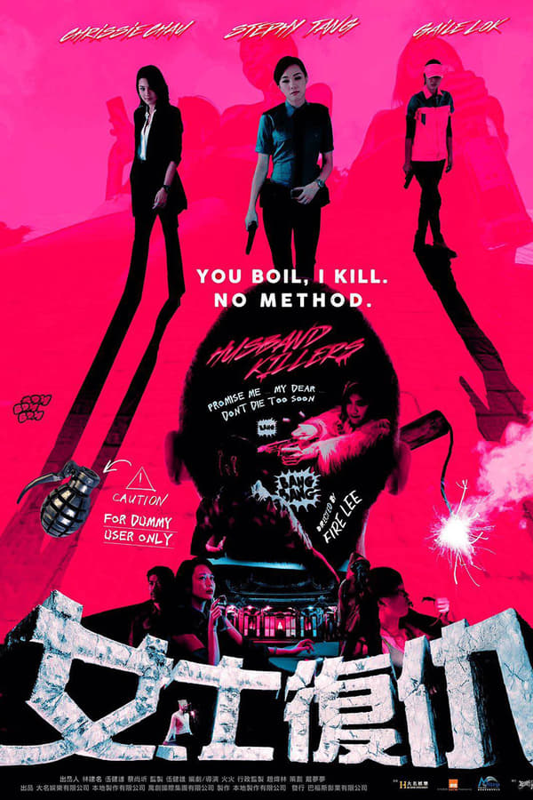 Husband Killers (2017)