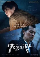 Seven Years of Night (2017)