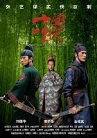 House of Flying Daggers (2004)