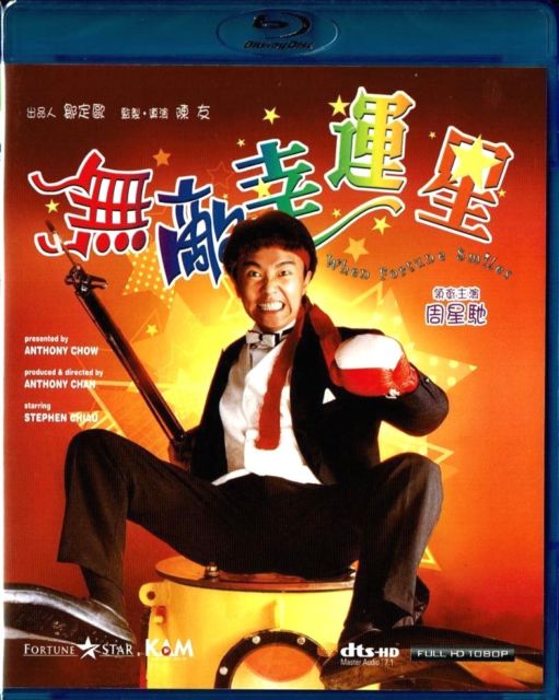 When Fortune Smiles (1990)