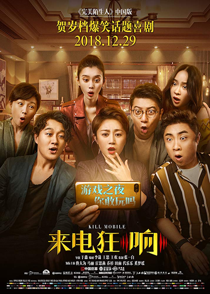 Kill Mobile ( 2018 )