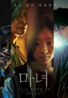 The Witch: Part 1. The Subversion ( 2018 )