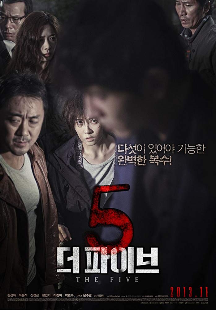 The Fives (2013)