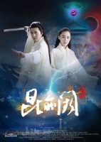 KunLun Taoist Scriptures Part 1+2 ( 2017 )