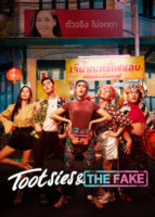 Tootsies & The Fake (2020)