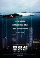 Ghost Ship 2019 Documentary