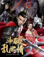 The Legend of Lu Bu (2020)