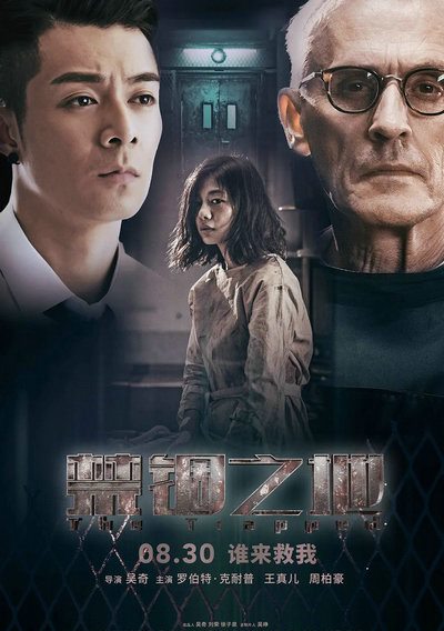 Imprisonment ( 2019 )