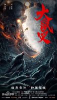 Rat Disaster (2021)