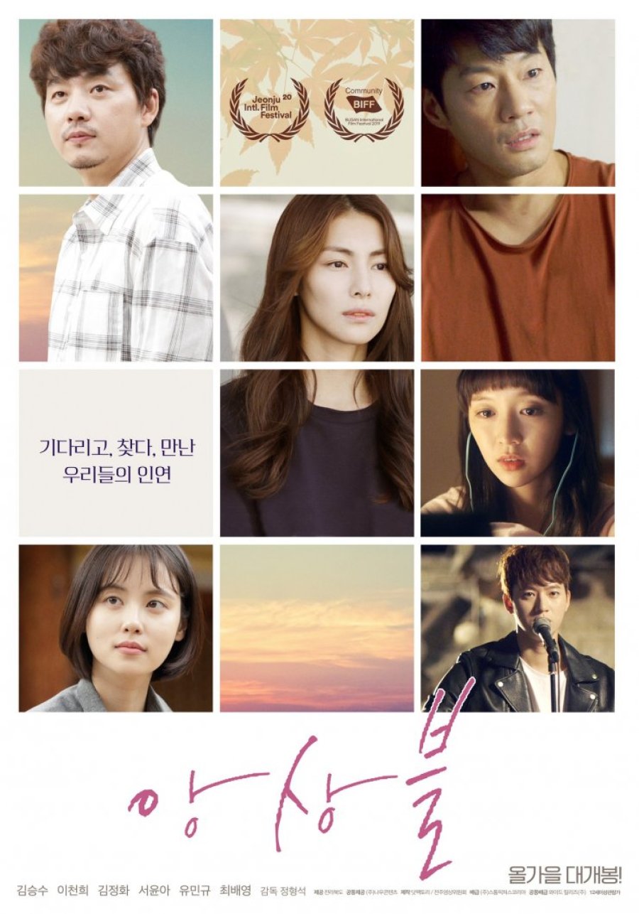 Ensemble (2020)
