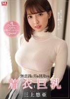 [SSNI-780]Special Yua Mikami (2021)