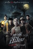 The Ghoul: Horror At The Howling Field (2020)