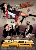 She’s on Duty (2005)