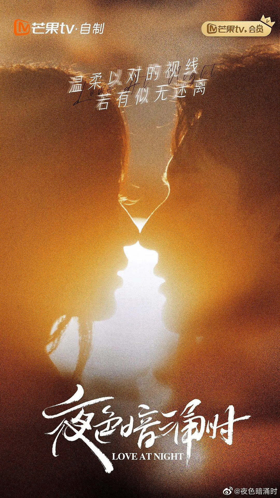 Love At Night ( 2021 )
