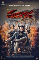 Madhagaja (2021)