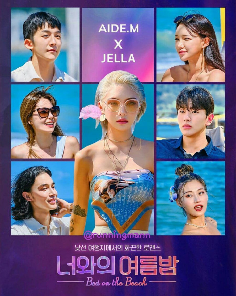 Bed on the Beach (2021)