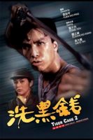 Tiger Cage II (1990)