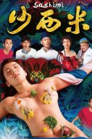 [18+]Sashimi (2015)