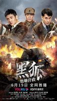 Black Fox: Ultimate Rescue ( 2022 )