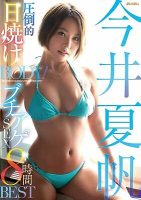 (21+) My Lovely Stepsister {SDMF-007}