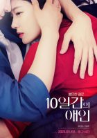 (18+)10-Day Lover (2022)