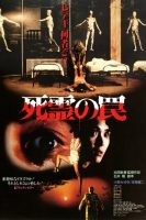 [18+] Entrails of a Virgin (1986)