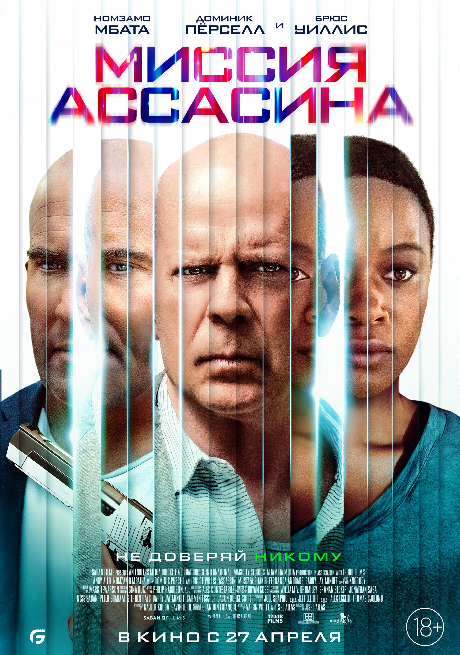 Assassin (2023)