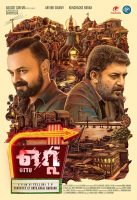 Ottu (2023)