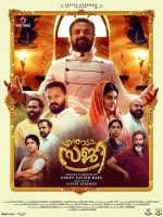 Enthada Saji (2023)