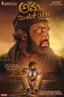 Amma I Love You (2018) Siddhu The Warrior