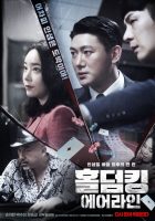 [18+]Hold Em King Airline(2022)