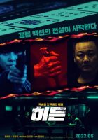 Hidden(2022)