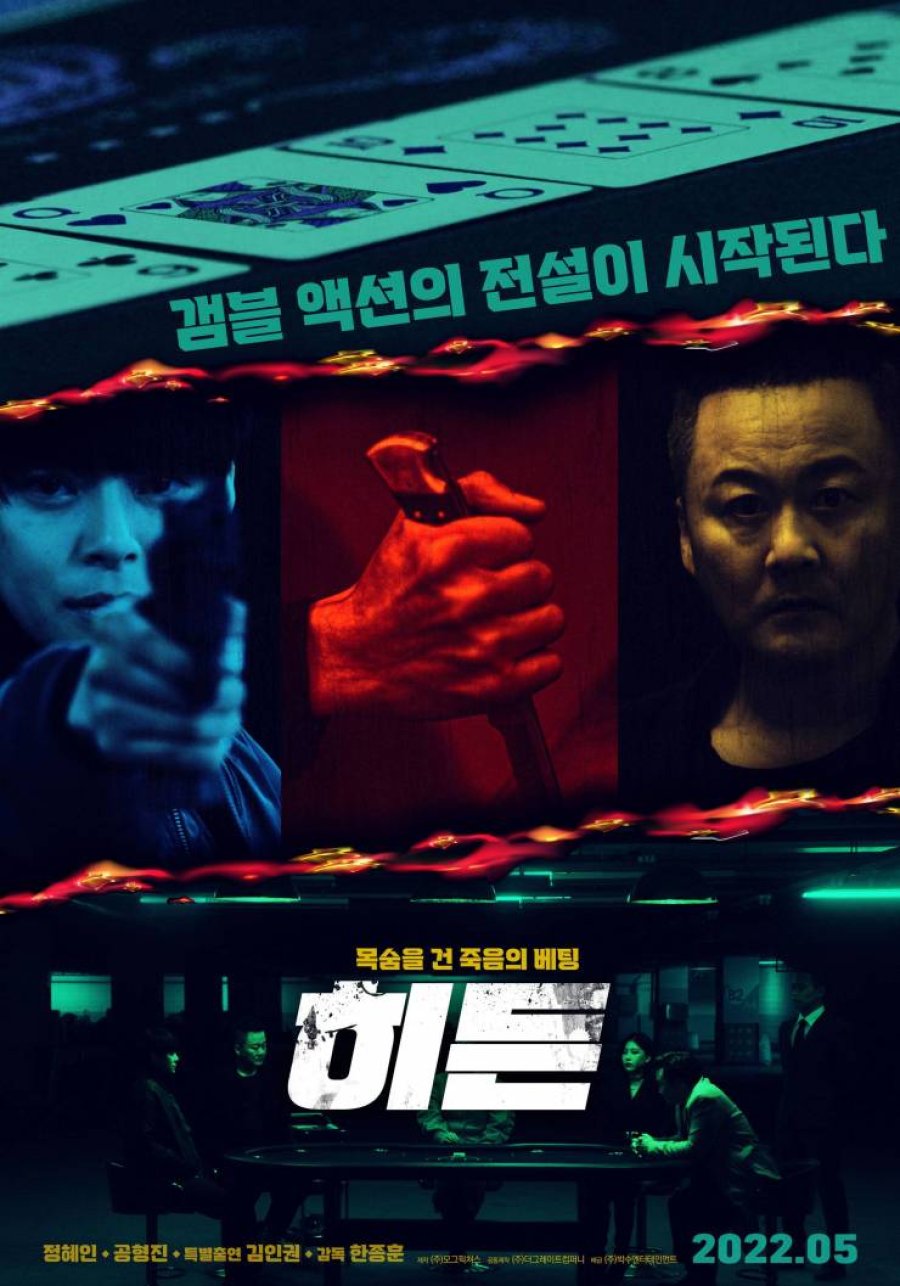 Hidden(2022)