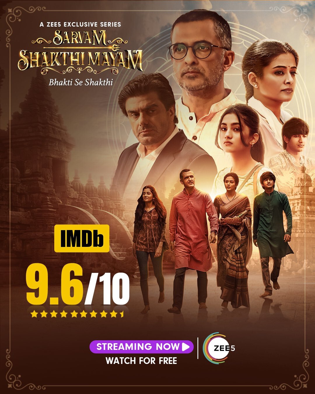 Sarvam Shakthi Mayam (2023)