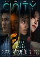 Lost in the Stars ( 2023 )