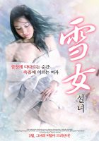 (18+) Snow Woman (2009)