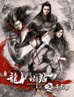 Dragon Gate Posthouse 2: Thunder Without Rain (2018)