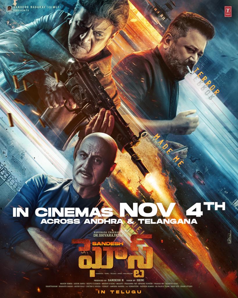 Ghost (2023)
