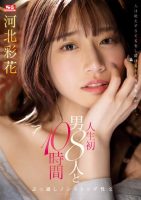 (DS)[21+] First Time In My Life – Ayaka Kawakita (Decensored – SSIS-913)