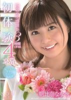{21+} STARS-226-Nanah Asahina [Uncensored Leak]