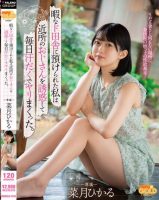 [21+] I Was Entrusted To A Free Countryside And Seduced My Neighbor’s Uncle – Natsuki Hikaru (Decensored – MGOLD-016 )